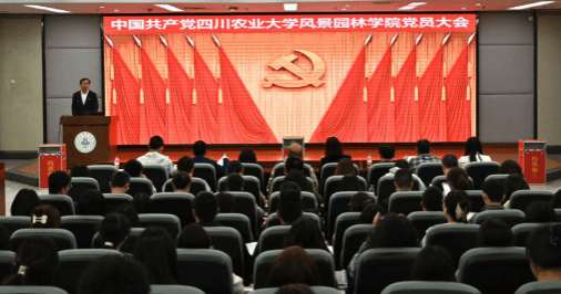 公司召开党员大会 选举产生新一届“两委”委员
