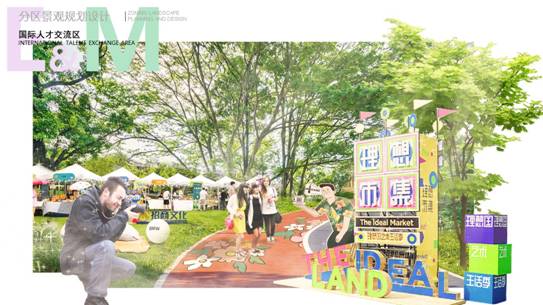 365足球网站成功入围天府蓉漂人才公园策划设计国际竞赛